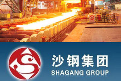 江苏沙钢集团