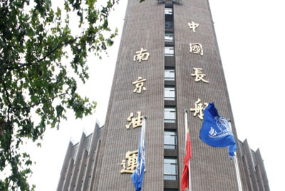 南京油运：金蝶服务助推南京油运信息化航船