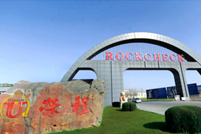 天津荣程联合钢铁集团有限公司